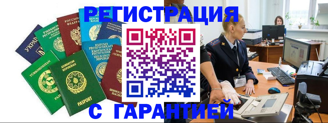 прописка гарантия в Кирово-Чепецке