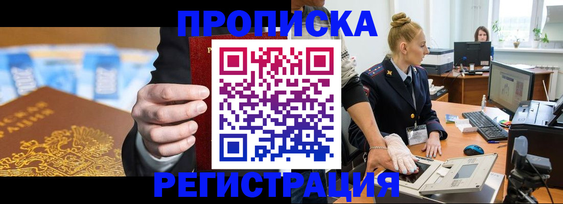 прописка для военкомата в Кирово-Чепецке