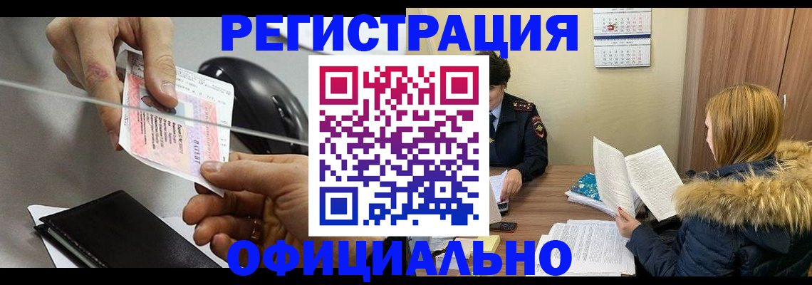 прописка ребенка в Кирово-Чепецке
