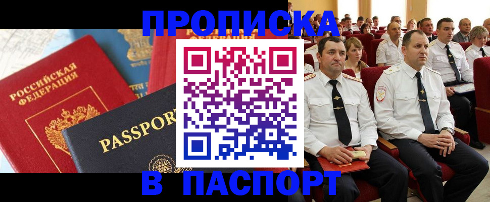 временная регистрация для всех в Кирово-Чепецке