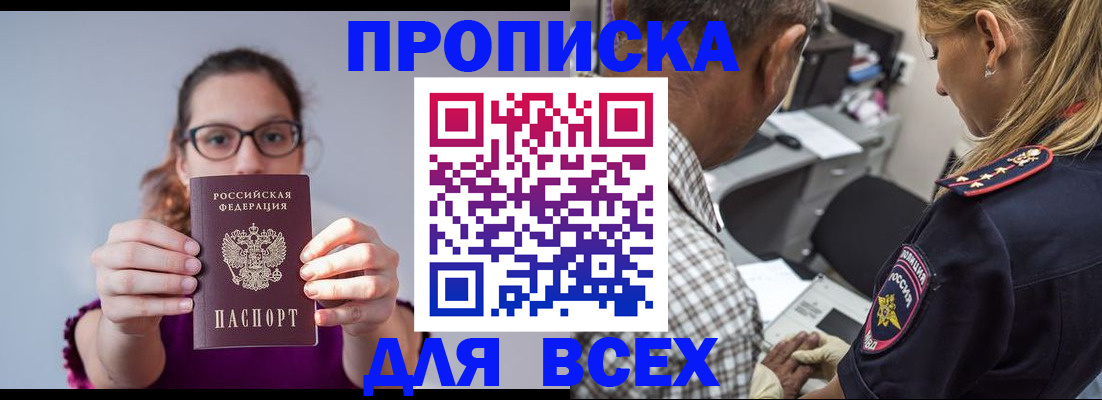 временная регистрация для всех в Кирово-Чепецке