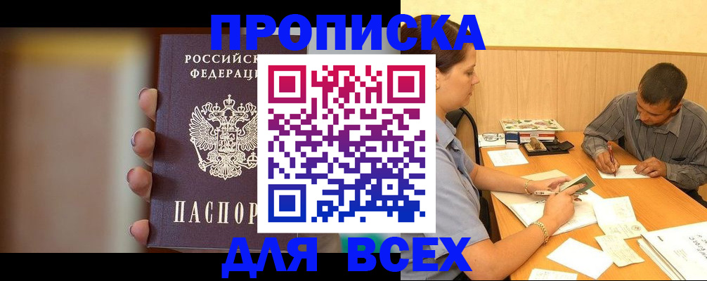 временная регистрация для всех в Кирово-Чепецке